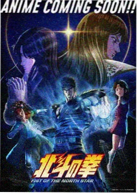 星辰影院在线观看 星轨少年 动漫海报