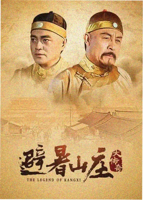 星辰影院在线观看 长夜列车 电视剧海报